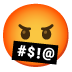 :face_with_symbols_over_mouth: :face_with_symbols_over_mouth: